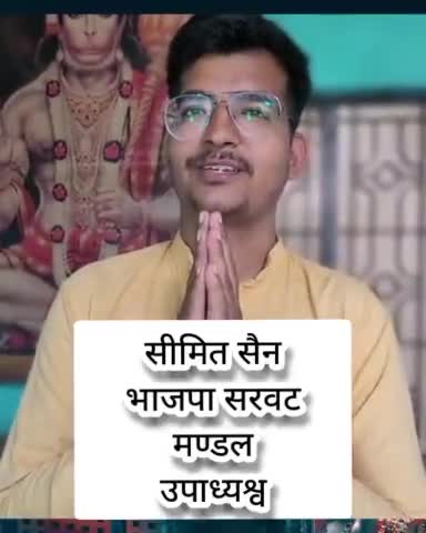 m.nagar: सभी जनपद वासियों को हिंदू 
नववर्ष की हार्दिक बधाई
#hindunavvarsh 
#sanatandharma 
#simitsainभारतीय