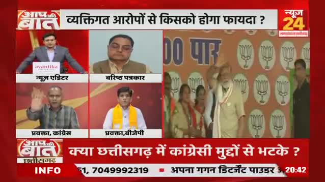 असल मुद्दों से भटकाव!

NEWS 24, "आप की आवाज़" - 3

#मुद्दा #चुनावी #सभा #घमासान 
#GeneralElection2024 #आमचुनाव2024 #चुनाव #Chhat
