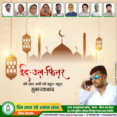 आप सभी को ईद-उल-फितर की बहुत बहुत मुबारकबाद।
ईद के इस मुबारक मौके पर मैं बिहार वासियों के लिए अमन-चैन और तरक्की एवं खुशहाली की दुआ करता हूँ। #EidAlFitr 
Tejashwi Yadav R.J.D - राष्ट्रीय जनता दल