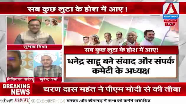 सबकुछ लुटा के होश में आए!

ASIAN NEWS  - 1

#मुद्दा #चुनावी #सभा #घमासान 
#GeneralElection2024 #आमचुनाव2024 #चुनाव #Chhat