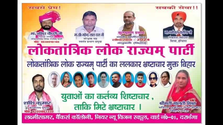 #लोकतांत्रिक लोक राज्यम पार्टी लोकसभा कुरुक्षेत्र हरियाणा उम्मीदवार सतनाम सिंह,धर्मपाल वार्तिया सभा करते हुए।