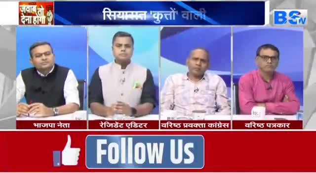 #जुबानी #जंग, #बदजुबानी में बदली!

BS TV - 6


#झूठ #जुमला #ठगी #झांसा #मुद्दा #चुनावी #सभा #घमासान