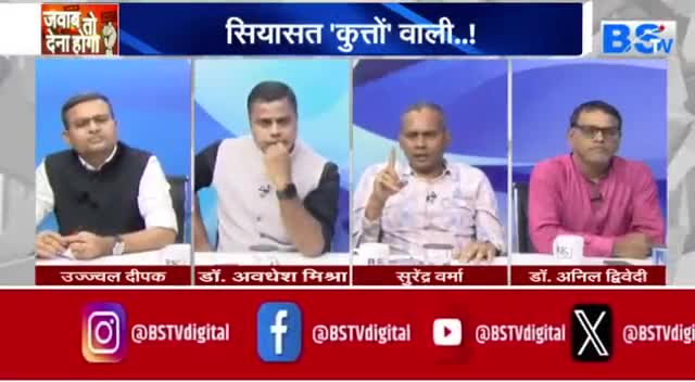 #जुबानी #जंग, #बदजुबानी में बदली!

BS TV - 5


#झूठ #जुमला #ठगी #झांसा #मुद्दा #चुनावी #सभा #घमासान