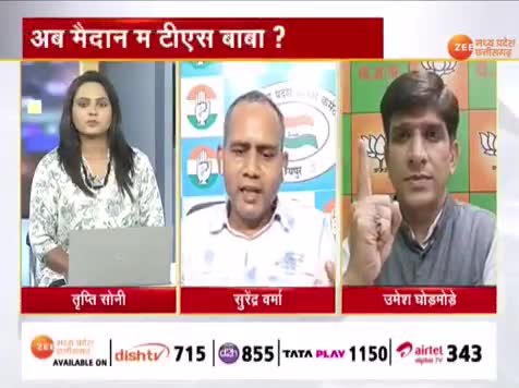 बात के बतंगड़!
भाजपा के बोली-ठोली उपर सवाल?

Zee न्यूज़ - 3

#झूठ #जुमला #ठगी #झांसा #मुद्दा #चुनावी #सभा #घमासान