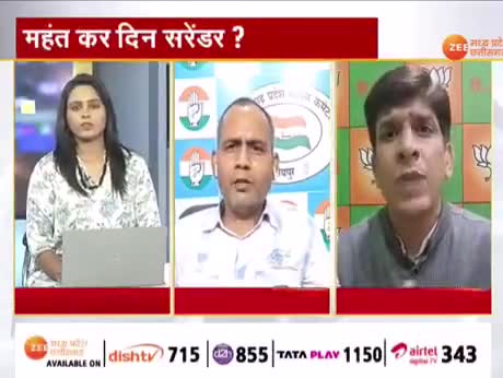 बात के बतंगड़!
भाजपा के बोली-ठोली उपर सवाल?

Zee न्यूज़ - 5

#झूठ #जुमला #ठगी #झांसा #मुद्दा #चुनावी #सभा #घमासान