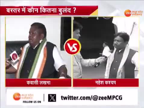 24 की सरकार, बैटल ऑफ #बस्तर

Zee न्यूज़ - 1

#मुद्दा #चुनावी #सभा #घमासान 
#GeneralElection2024 #आमचुनाव2024 #चुनाव #Chhat