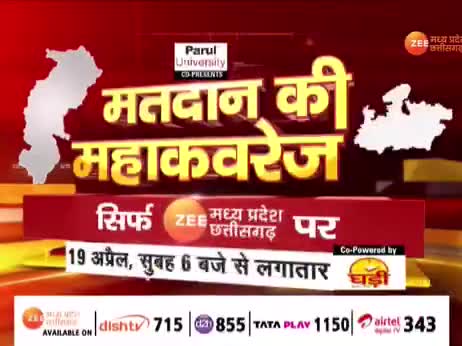 24 की सरकार, बैटल ऑफ #बस्तर

Zee न्यूज़ - 3

#मुद्दा #चुनावी #सभा #घमासान 
#GeneralElection2024 #आमचुनाव2024 #चुनाव #Chhat