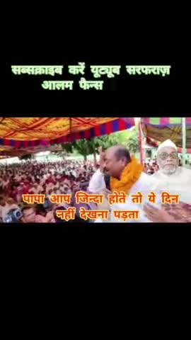 #सरफराज़_आलम #अररिया #बिहार #भारत
