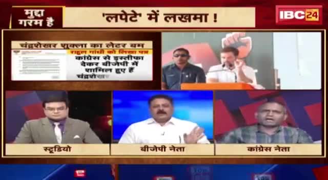 #झीरम पर सियासत 

IBC 24, "मुद्दा गरम है" - 4

#बस्तर #झीरम #jhiram #Bastar 
#GeneralElection2024 #आमचुनाव2024 #चुनाव #Chhat