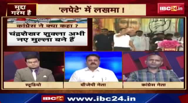 #झीरम पर सियासत 

IBC 24, "मुद्दा गरम है" - 2

#बस्तर #झीरम #jhiram #Bastar 
#GeneralElection2024 #आमचुनाव2024 #चुनाव #Chhat