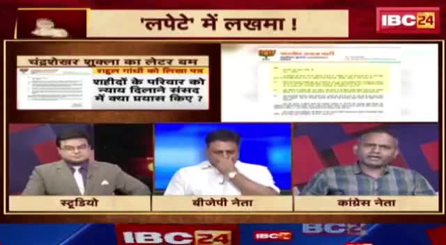 #झीरम पर सियासत 

IBC 24, "मुद्दा गरम है" - 3

#बस्तर #झीरम #jhiram #Bastar 
#GeneralElection2024 #आमचुनाव2024 #चुनाव #Chhat