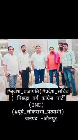 #बृजेश_प्रजापति(#प्रदेश_सचिव) पिछड़ा वर्ग कांग्रेस पार्टी (INC) 
(#पूर्व_लोकसभा_प्रत्याशी)
 जनपद -: #जौनपुर।