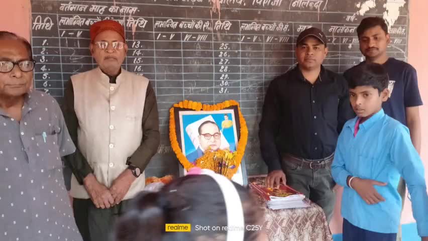 एकंगरसराय: @#डॉ भीमराव अंबेडकर जयंती के अवसर पर उत्क्रमित मध्य विद्यालय पिरोजा में बच्चों के बीच पढ़ाई की सामग्री का किया गया वितरण