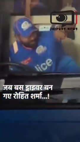 एमआई टीम के बस ड्राइवर बने रोहित शर्मा #viral #mumbaiindians #rohitsharma #news