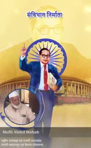 भारतीय संविधान के शिल्पकार, भारत रत्न से अलंकृत बाबा साहेब डॉ. भीमराव अंबेडकर जी की जयंती पर कोटि-कोटि नमन।#AmbedkarJayanti

Narendra Modi PMO India Bharatiya Janata Party (BJP) BJP Delhi J.P.Nadda Virendra Sach