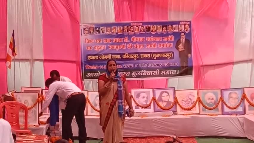 विश्व रत्न बाबा साहब डॉ भीम राव अम्बेडकर जयंती समारोह जोगनी जागा बरियारपुर मुजफ्फरपुर #@