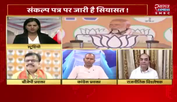 #न्याय_पत्र V/s #संकल्प_पत्र  - 1

स्वराज EXPRESS - 3

#GeneralElection2024 #आमचुनाव2024 #चुनाव #ChhattisgarhNews #मिशन2024 #2024challenge #छ