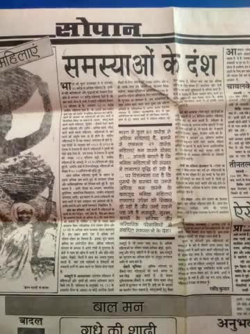 8 October,1994 =समस्यायो के दंश .....
 #narendra_modi