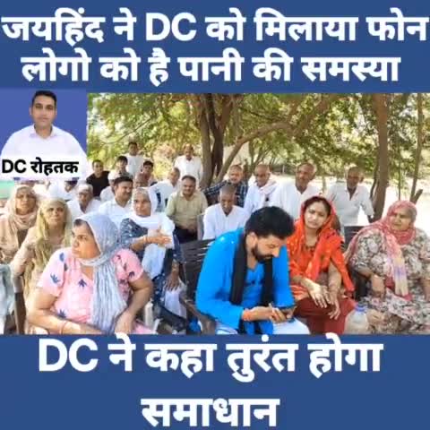 जयहिंद ने DC को मिलाया फोन लोगो को है पानी की समस्या,DC ने कहा तुरंत होगा समाधान।
.
.
#WaterCrisis #haryana #rohtak #jaihindsena #NaveenJaihind