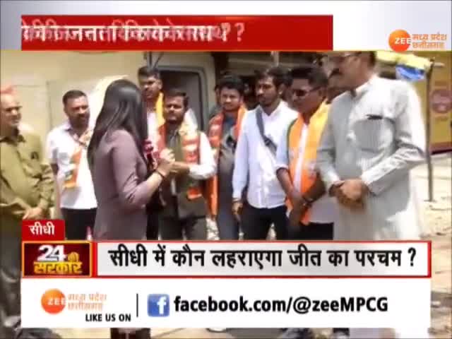 #zeenews  #newspaper #election2024
