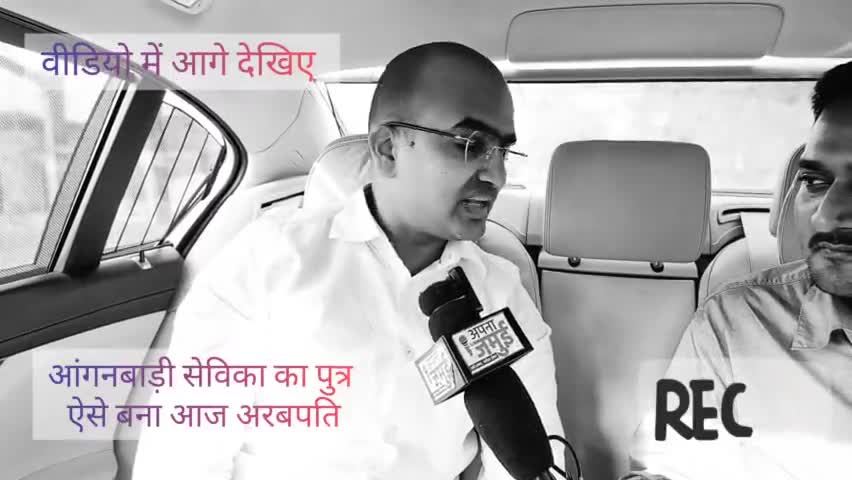 #Jamui :आंगनबाड़ी सेविका का पुत्र ऐसे बना युवा #अरबपति, देखिए पूरा इंटरव्यू!

#Jamui #Ravikumar #videos #interviews