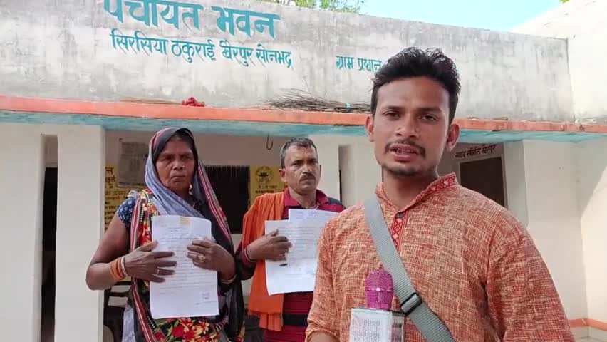 सोनभद्र खैरपुर अकड़ी जमीन पिडितो को न्याय का आस नहीं शासन प्रशासन मौन न्याय का लगा रहा गुहार #ताजाखबर#वायरलविडियो#न्यूज