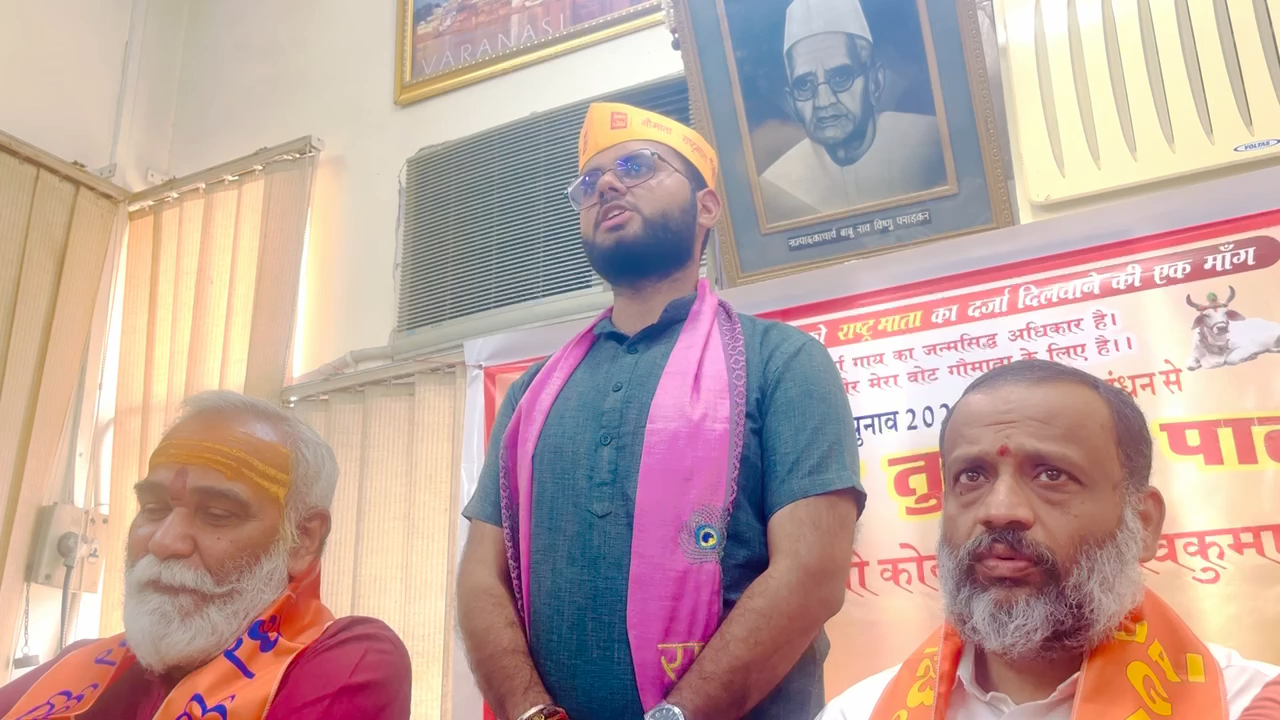 गौ गठबंधन से वाराणसी लोकसभा के आधिकारिक प्रत्याशी युग तुलसी पार्टी के शिवा कुमार जी है जिनका चुनाव चिह्न रोड रोलर है #VaranasiLoksabha #Loksabha2024 #election