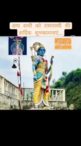 आप सभी को श्री राम नवमी की हार्दिक शुभकामनाएं...
 #जय_श्री_राम 
#रामनवमी