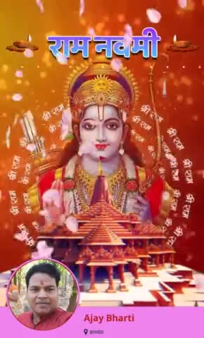 समस्त देश एवं प्रदेशवासियों को रामनवमी की हार्दिक शुभकामनाएं एवं बधाई🙏 #जयश्रीराम