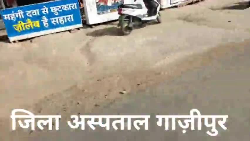 गाज़ीपुर में स्वास्थ्य व्यवस्था का बुरा हाल 
शासन ध्यान दे 
#ghazipurnews 
#news18india  #bharatkhabartimes 
#aniworld