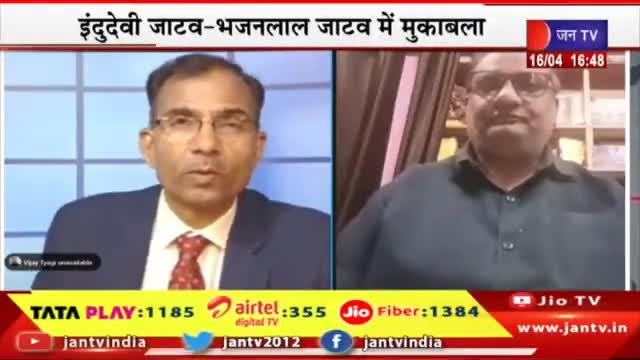 #सत्ता_के_महासमर में #कांग्रेस_नेता धनेश जैन और 
#भाजपा_नेता विजय त्यागी के बीच #जुबानी_जंग त्यागी ने.. #कोंग्रेस_को_घेरा! https://youtu.be/zRxgzu1hWG8?si=S92AQyXdMQT6FbrH जन TV की link पर जाकर देखें सत्ता का महासमार...