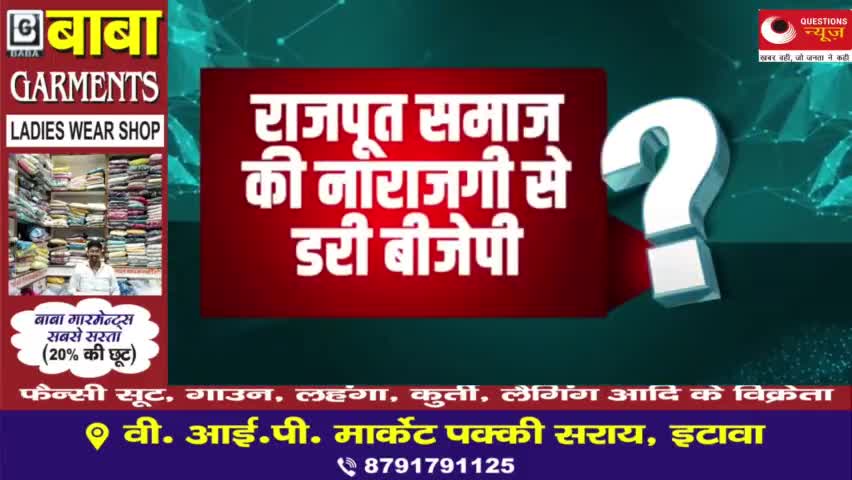 ठाकुर नहीं संभाले तो हो जाएगी BJP सोनी#questionsnews #bjp#election#yogi#pmmodi#trendinghindinews