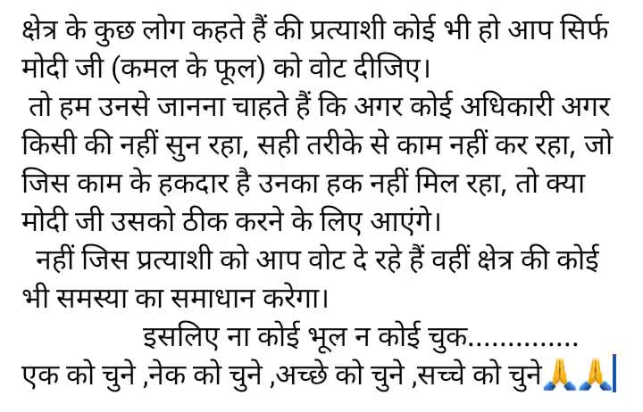 सारण का परिणाम चाहे जो भी हो लेकिन आएगा तो #नरेंद्र_मोदी ही..........
   #मुन्ना_प्रताप_सिंह_कुशवाहा_ग्राम_पंचायत_मुबारकपुर_मढ़ौरा_विधानसभा_क्षेत्र