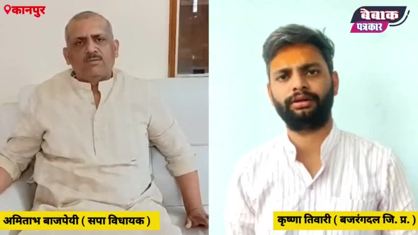 मंदिर को लेकर दो दल आमने सामने #samajwadiparty #bajrangdal