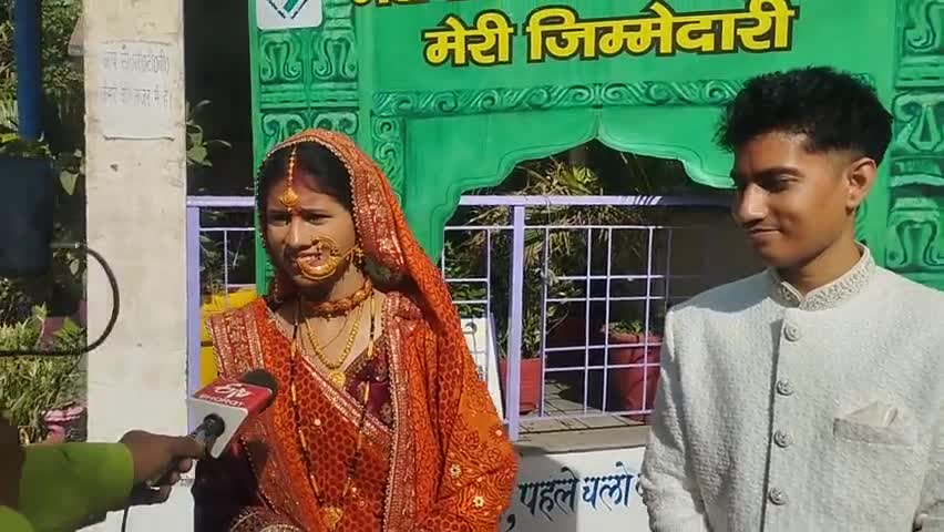 कल रात 18 अप्रैल 2024 की रात्रि विवाह हुआ और सुबह विदाई के तुरंत बाद दुल्हन ने बोटिंग बूथ पर जाकर उत्साह से  वोट डाला