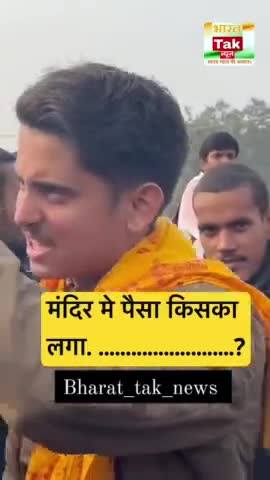 राम मंदिर में पैसा किस का लगा..................?
.
.
#rammandirayodhya #ayodhaya #viral #news #reels
