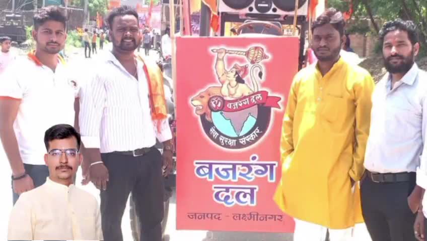 m. nagar:#खून_से_तिलक_करो_गोलियों _आरती के साथ निकली खामपूर मे #बालाजी शोभायात्रा आयोजक रहा#बजरंगदल
विदर्मीयो मे बना भय