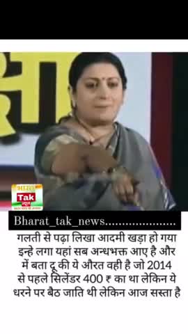 भाजपा गोदी मीडिया का गठबंधन देखिए।
#godimedia #bjp #viral #news #reels #video #trending #explore #explorepage