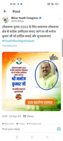#सासाराम लोक सभा पर्त्यासी मनोज कुमार जी 
#कांग्रेस