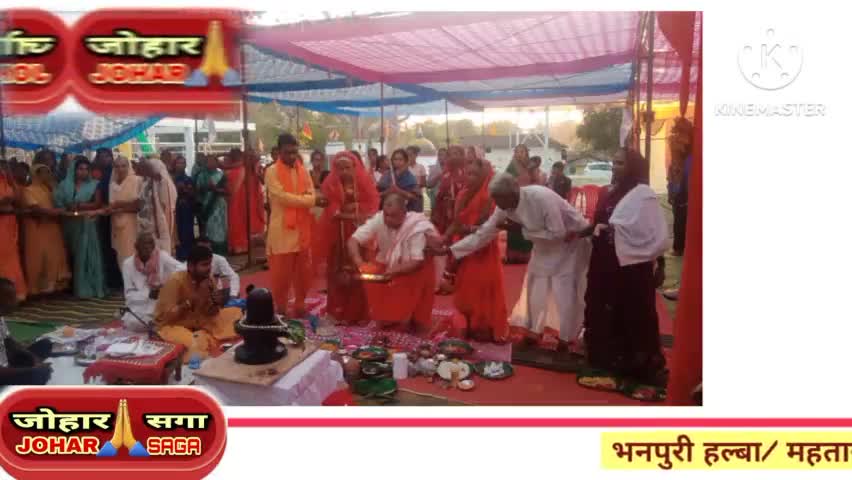 भानपुरी हल्बा/ महतरी वंदन की पहली किस्त महिलाओं ने भगवान शिव को समर्पित कर शिवमहापुराणकथा का आयोजन कर श्रवण कर रहे हैं।