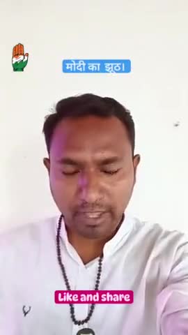 चुनावी समर में मोदी का झूठ पकड़ाया। कन्नौद के युथ कांग्रेस नेता ने खोल दी मोदी की पोल। 
जनता को बता दिया सच। 
#मोदी #inc