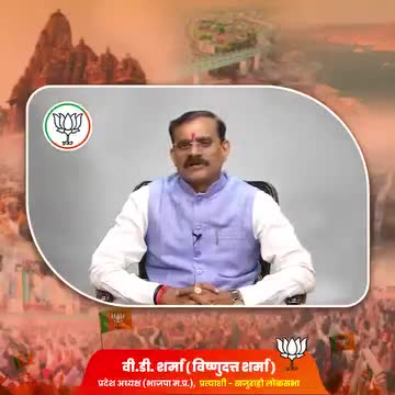 #KhajurahoLoksabha के मेरे परिवारजनों से विनम्र अपील है कि 26 अप्रैल को कमल का बटन दबाकर प्रत्येक बूथ पर भाजपा को प्रचंड विजय दिलाएँ।
