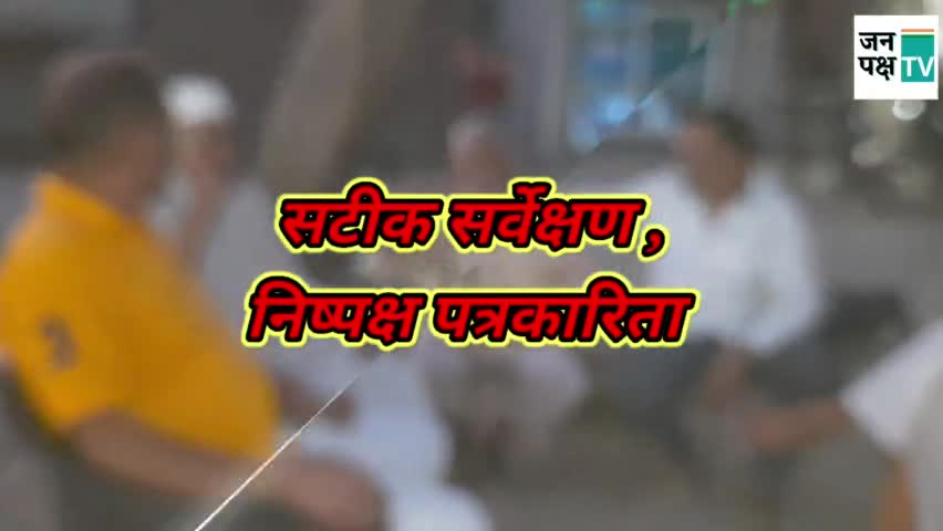 लोकसभा इलेक्शन पर  गाजियाबाद जनता की राय , लोगों ने कहा Loni के अंदर VK Singh ने कुछ नहीं किया ।
#loni #janpakshtv