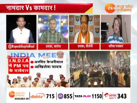 2024 का वार, नामदार V/s कामदार!

Zee न्यूज़, "आपकी आवाज़" - 5


#GeneralElection2024 #आमचुनाव2024 #चुनाव #Chhat