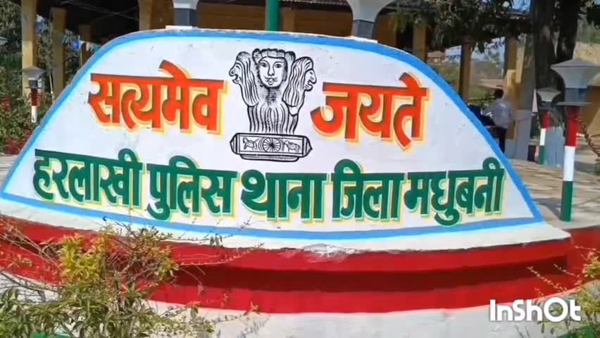 बासोपट्टी: सोहपुर गांव में रंगदारी नही देने पर एक महिला के साथ की गयी मारपीट,  केस हुई दर्ज