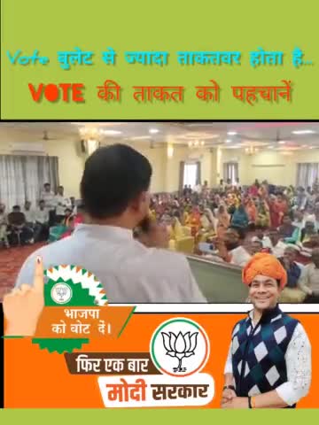 प्रिय #मतदाता बंधुओ,
 मताधिकार का उपयोग कर #राष्ट्रहित में #भारतीय_जनता_पार्टी के #पक्ष में #मतदान करें। #लोकसभाचुनाव2024  #द्वितीय_चरण का मतदान। #BhajanlalSharmaCM #EkBaarPhirSeModiSarkar #CMORajasthan #भाजपा Chandrashekhar