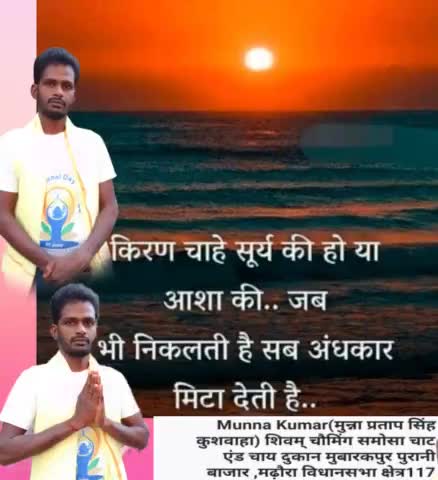 ये जो अफवाहें फैलते हैं एक दिन खुद कहानी हो जाएंगे, 
   मेरी कामियाबी से जलने वाले एक दिन खुद पानी-पानी हो जाएंगे। 
#मुन्ना_भाई_मुबारकपुर