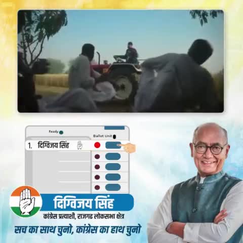 यदि मेरे एक वोट से, किसानों का कर्जा माफ होगा, MSP पर कानून बनेगा और कृषि उपकरण GST मुक्त होंगे तो मेरा वोट कांग्रेस को।

#RajgarhLoksabha
#VoteForCongress