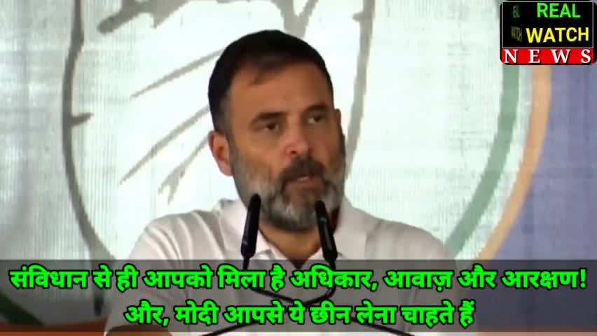 @#rahulgandhi #incindia संविधान से ही आपको मिला है अधिकार, आवाज़ और आरक्षण! और, मोदी आपसे ये छीन लेना चाहते हैं

#rahulgandhi #pmmodi #samvidhan
