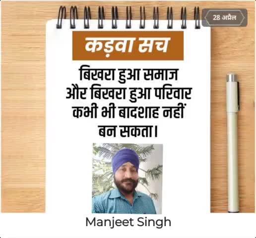 बिखरा हुआ समाज और बिखरा हुआ परिवार कभी भी बादशाह नहीं बन सकता ।

#terending #PerfectMatchXtra